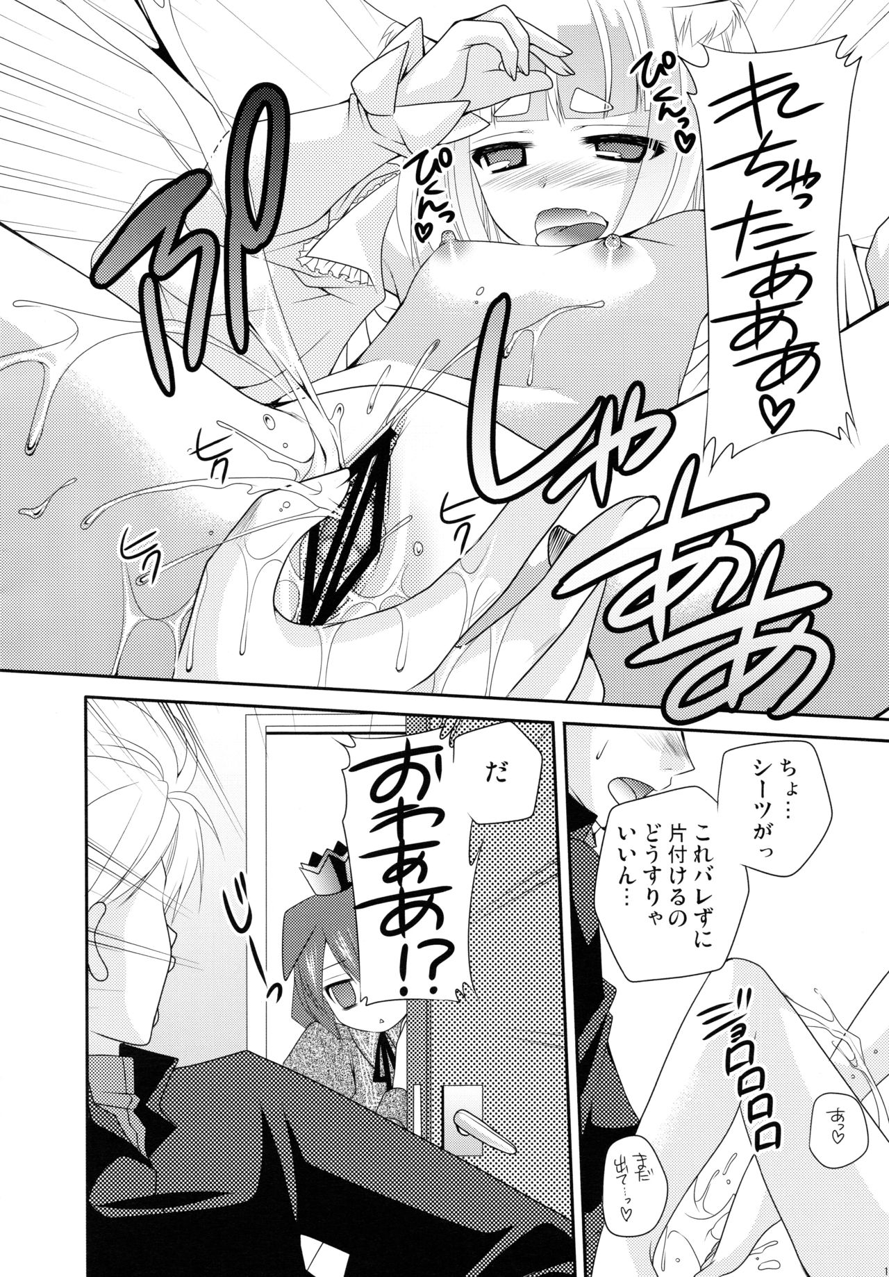 EATIN' FLOWER page 9 full