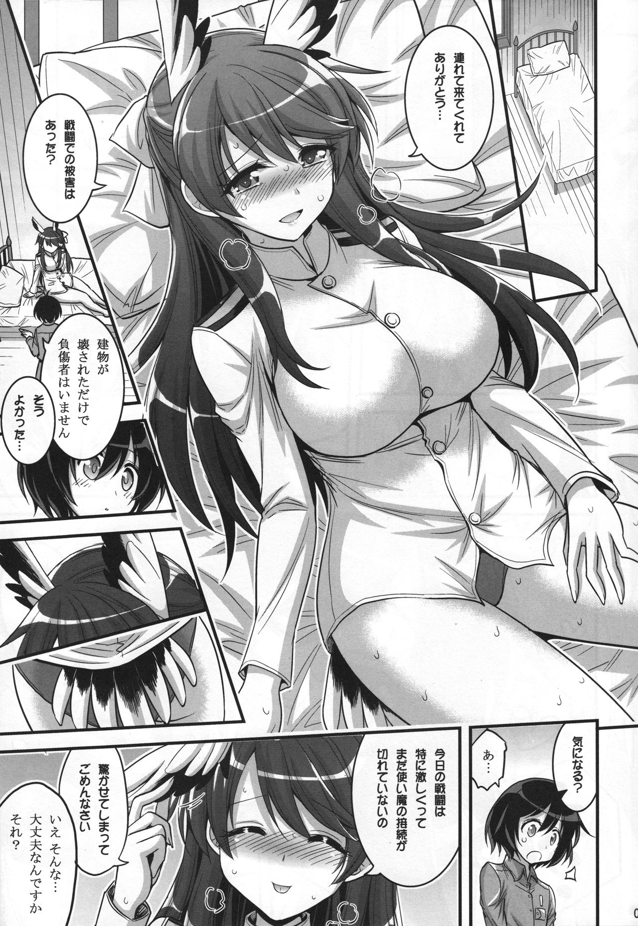 Onee-chan to Shota no Witch Night page 4 full