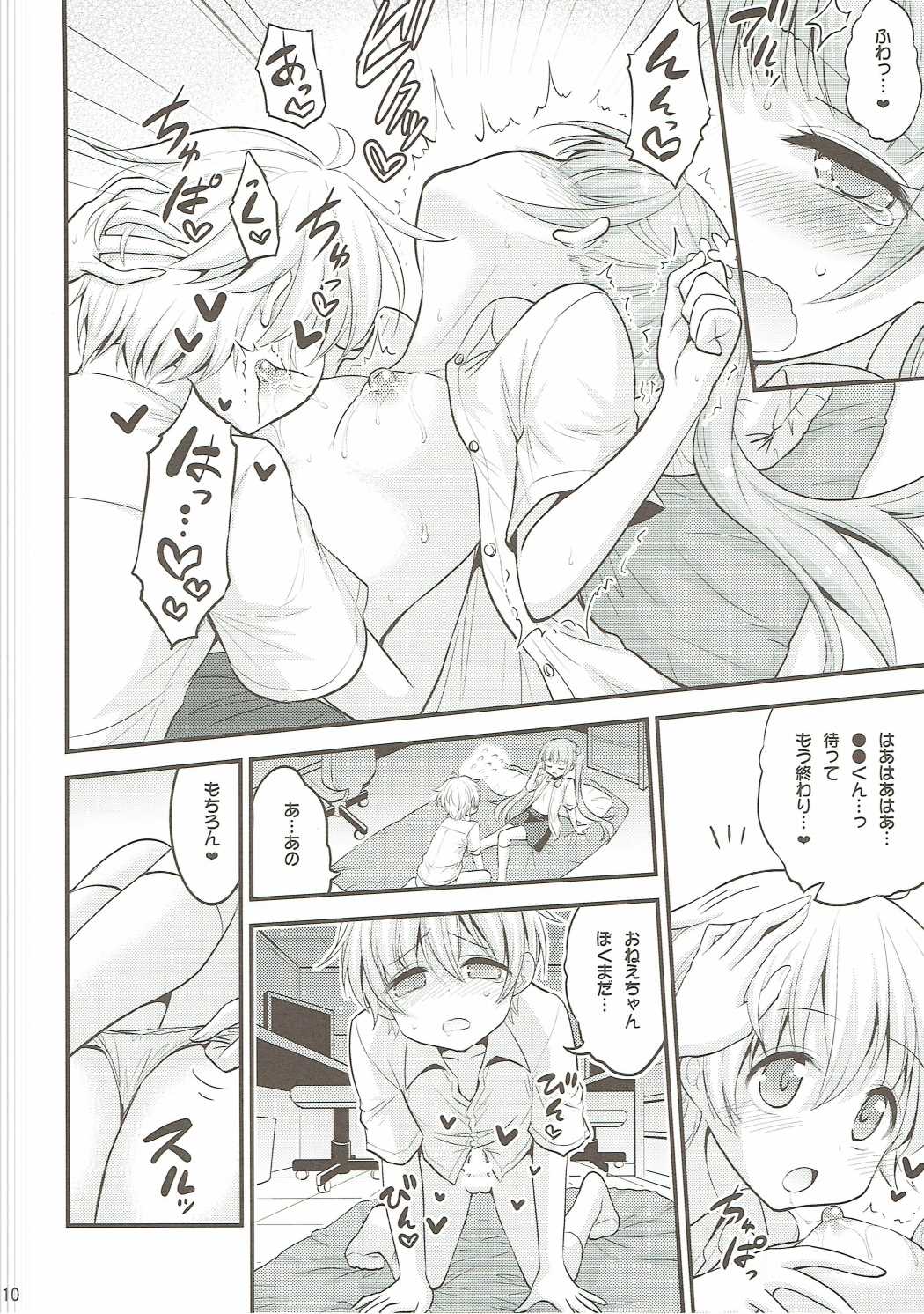 Onee-chan to Shota no Otomari Days page 9 full