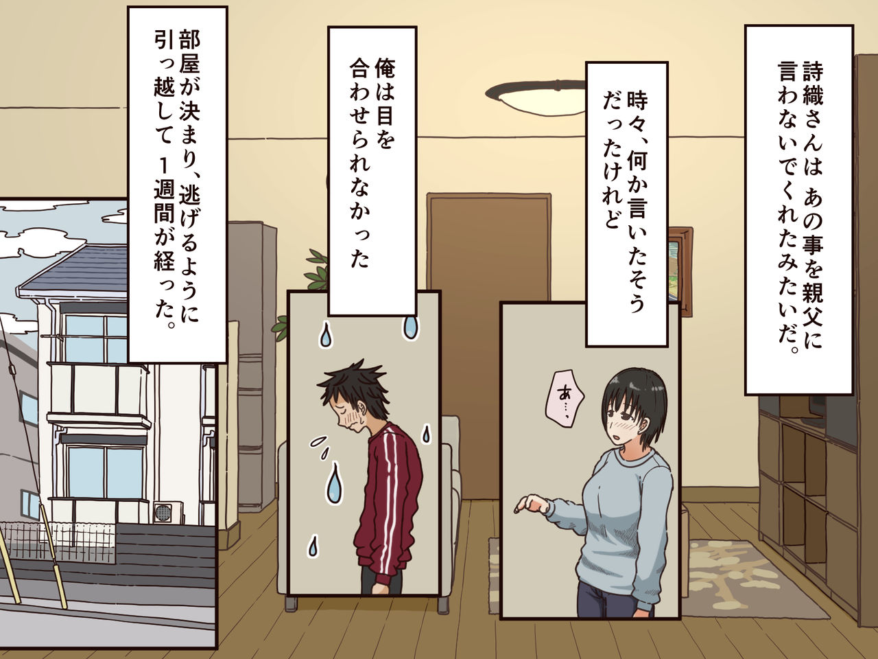 Giri no Haha page 10 full