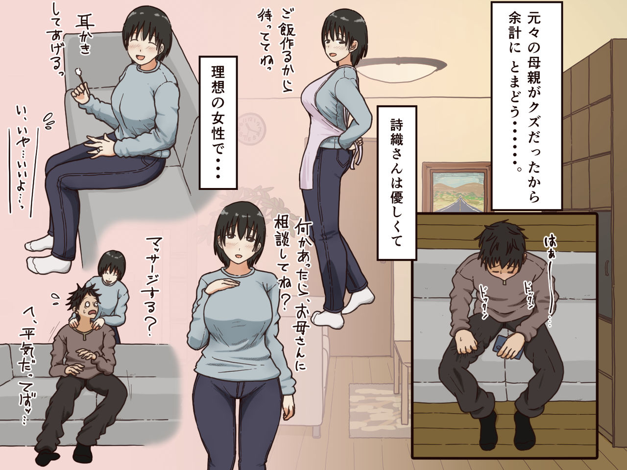 Giri no Haha page 3 full