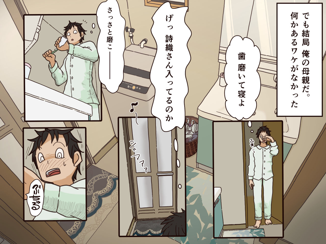 Giri no Haha page 4 full