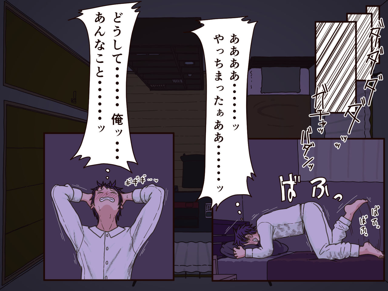 Giri no Haha page 7 full