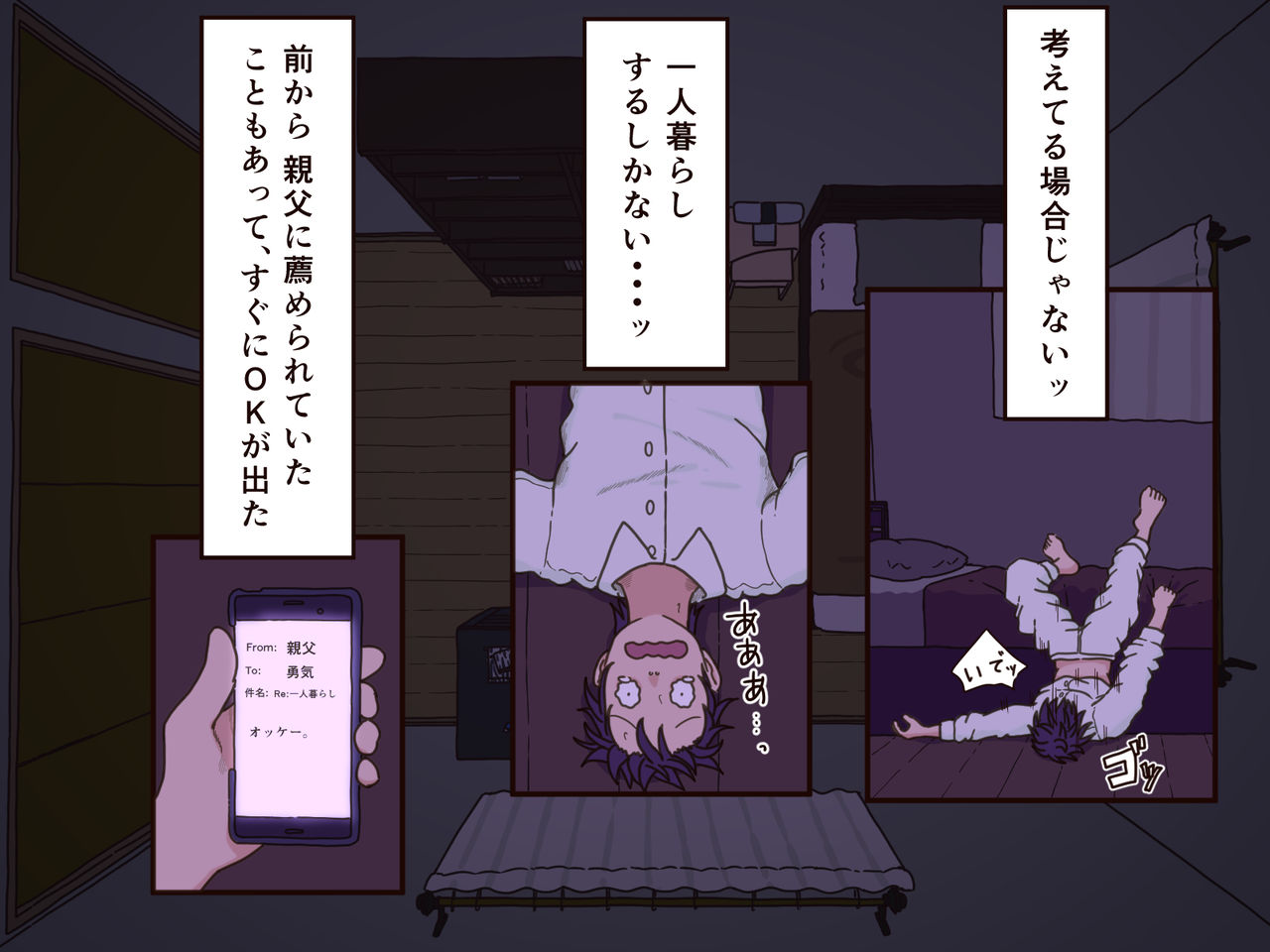 Giri no Haha page 9 full