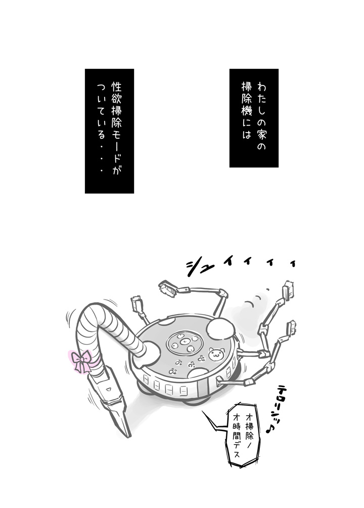 Soujiki ni Okasareta - Senmenjo Hen - page 2 full