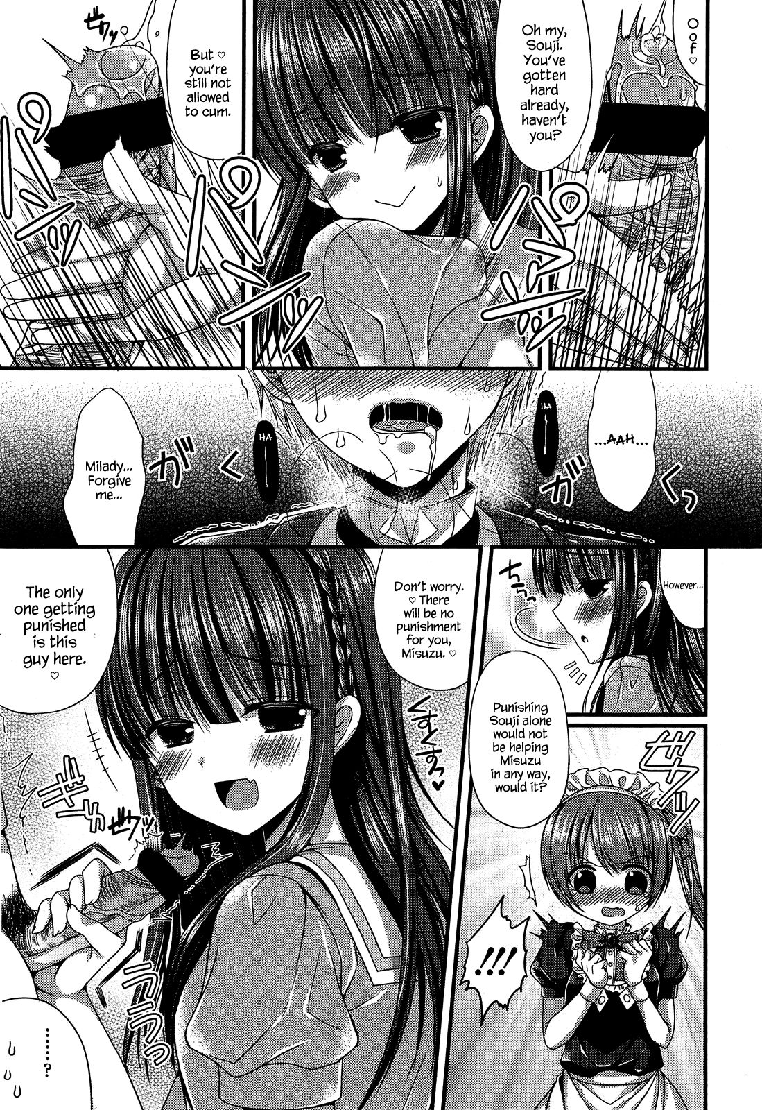 Kichiku Ojou-sama to Maid Kyouiku | The Demonic Lady & Her Maid's Education page 5 full