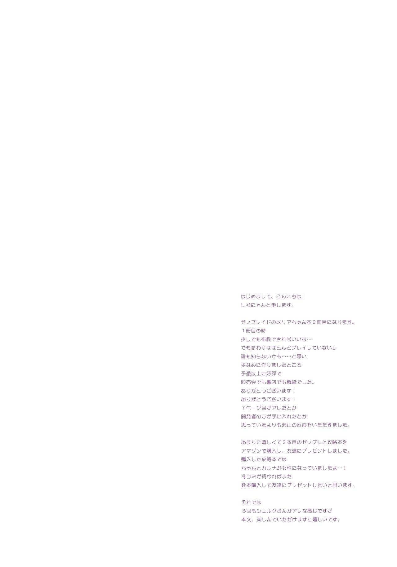 Xeno Love page 3 full