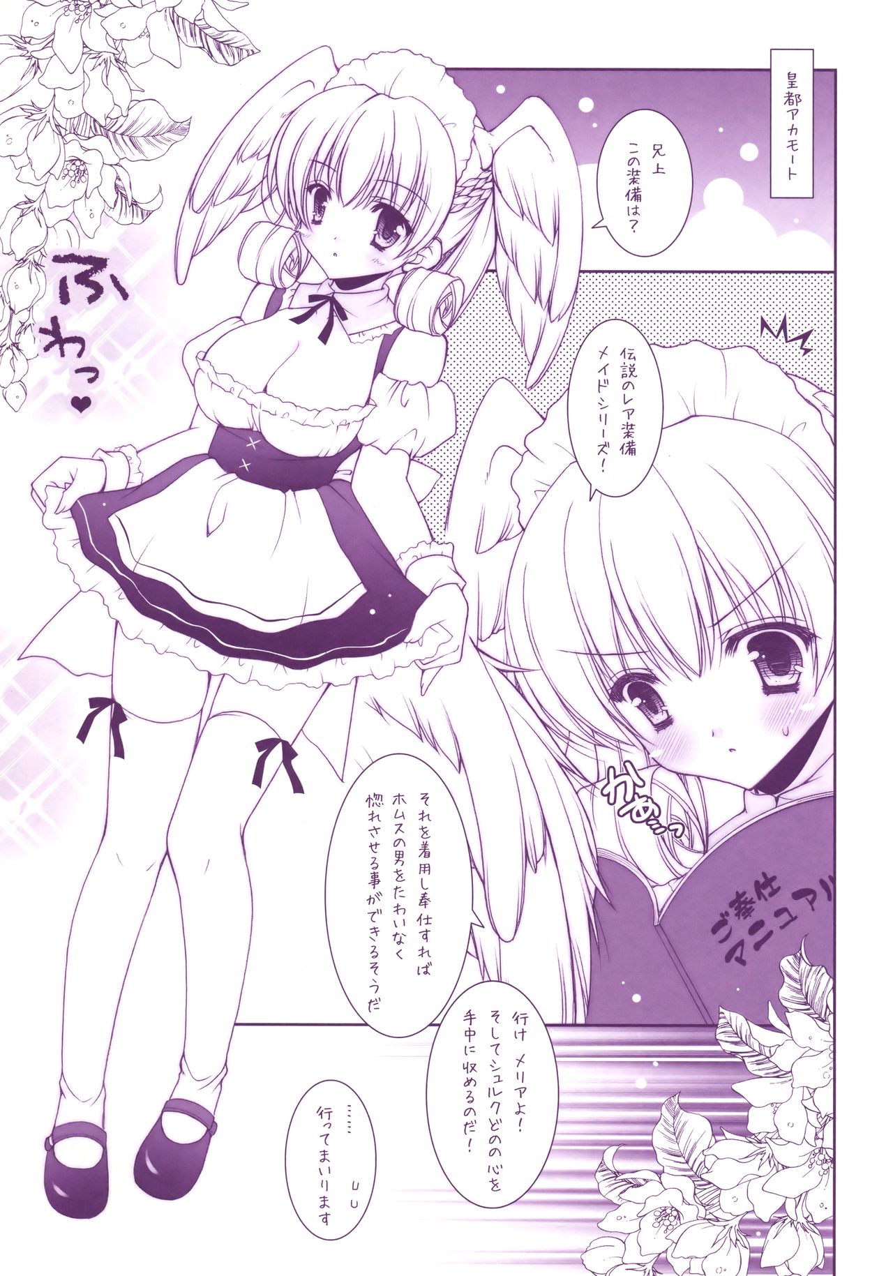 Xeno Love page 4 full