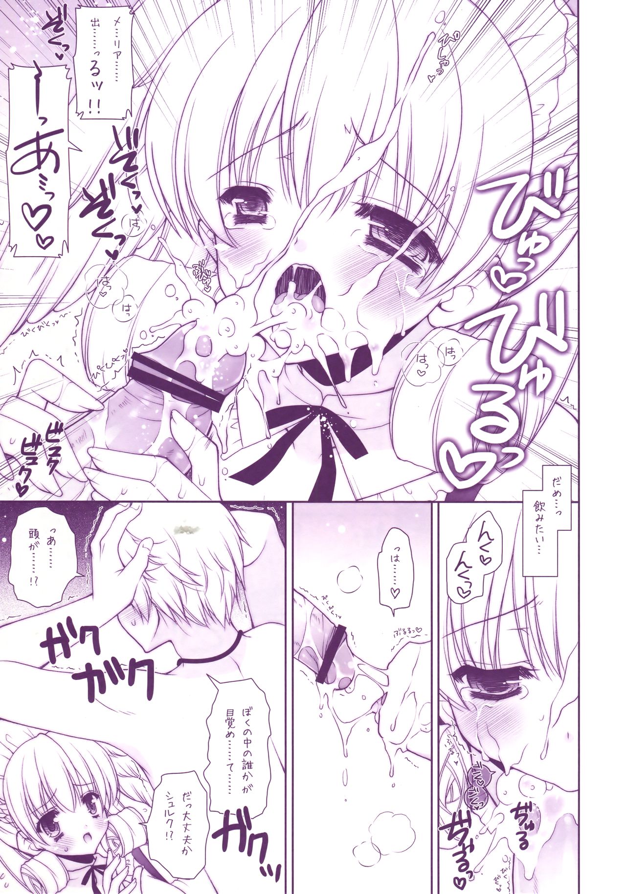 Xeno Love page 8 full