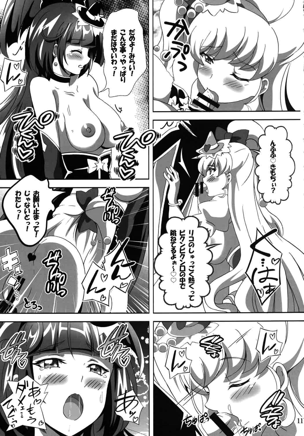 The Secret Garden page 10 full