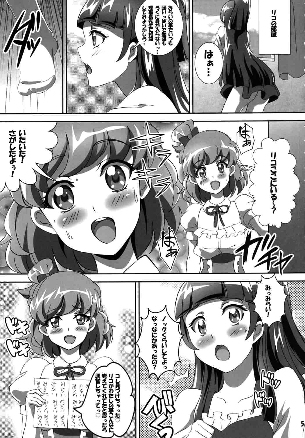 The Secret Garden page 4 full