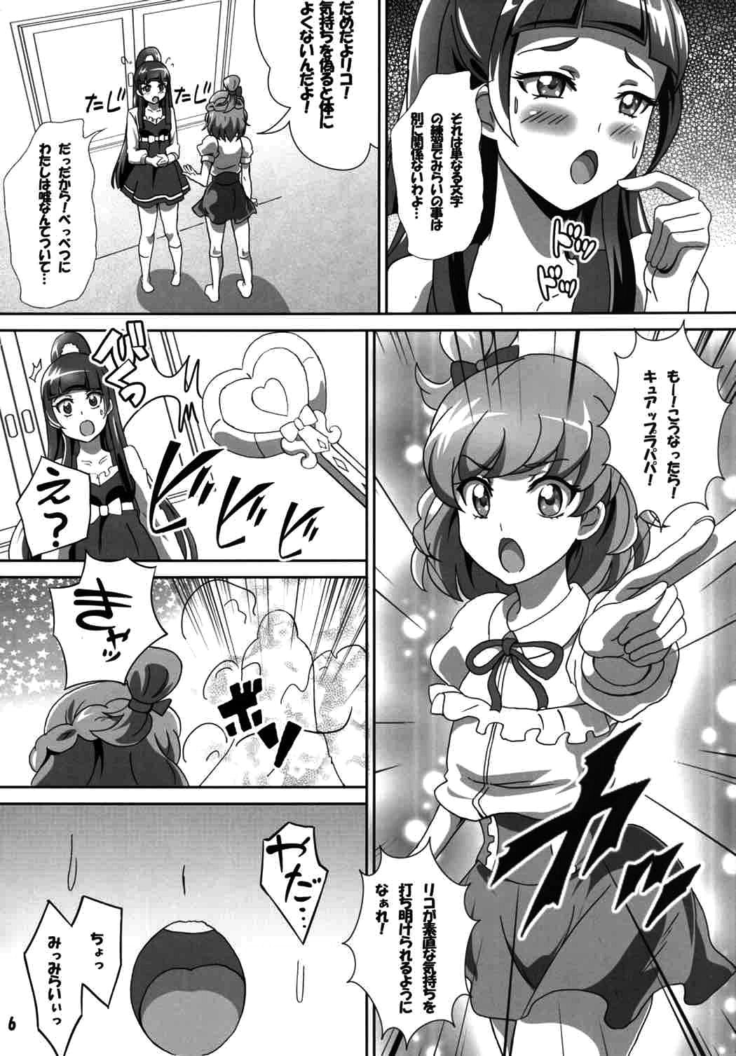 The Secret Garden page 5 full