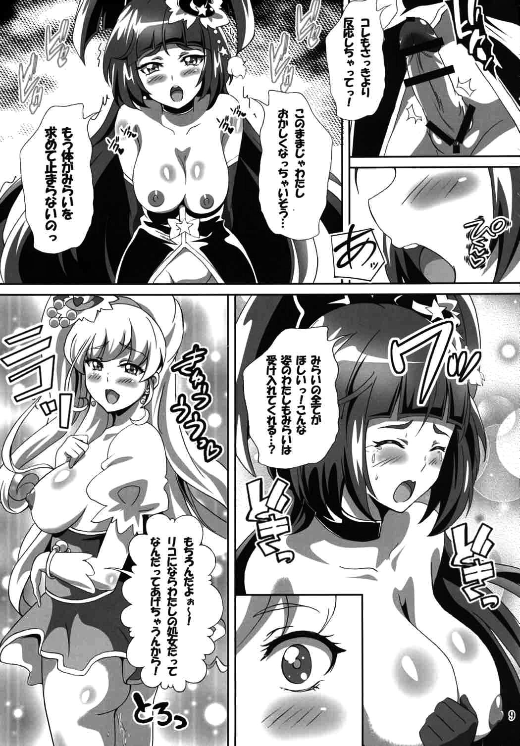 The Secret Garden page 8 full