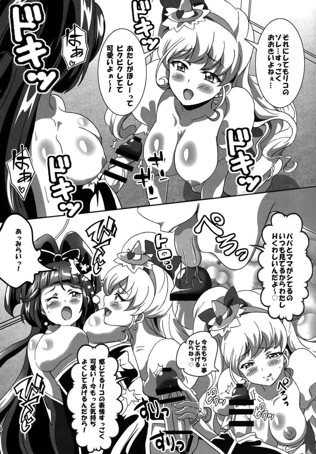 The Secret Garden page 9 full