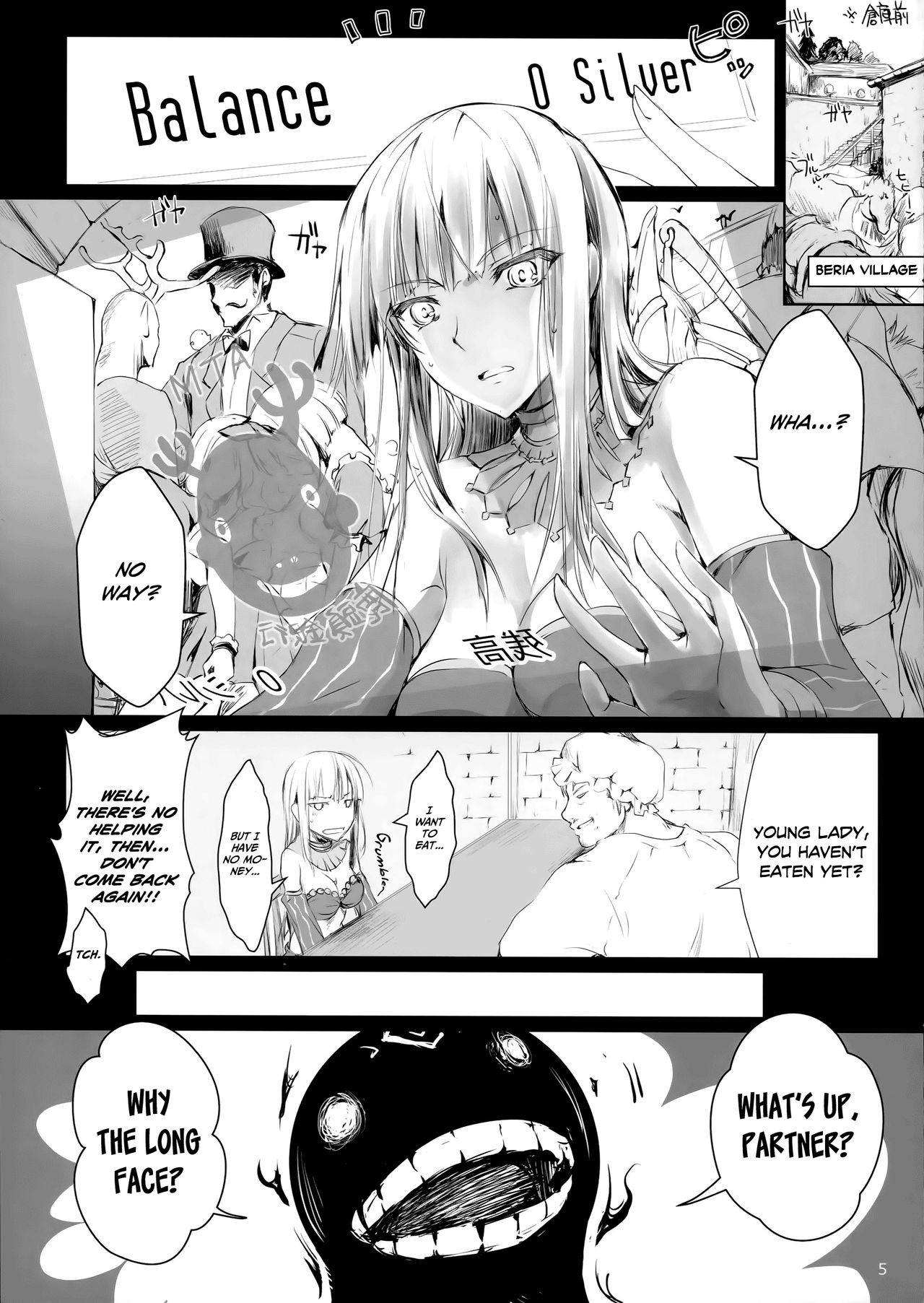 Usui Sabaku page 5 full