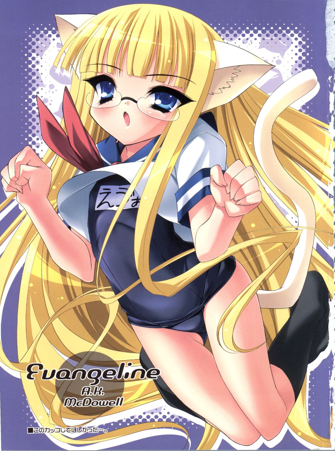 Oshiete Master page 2 full