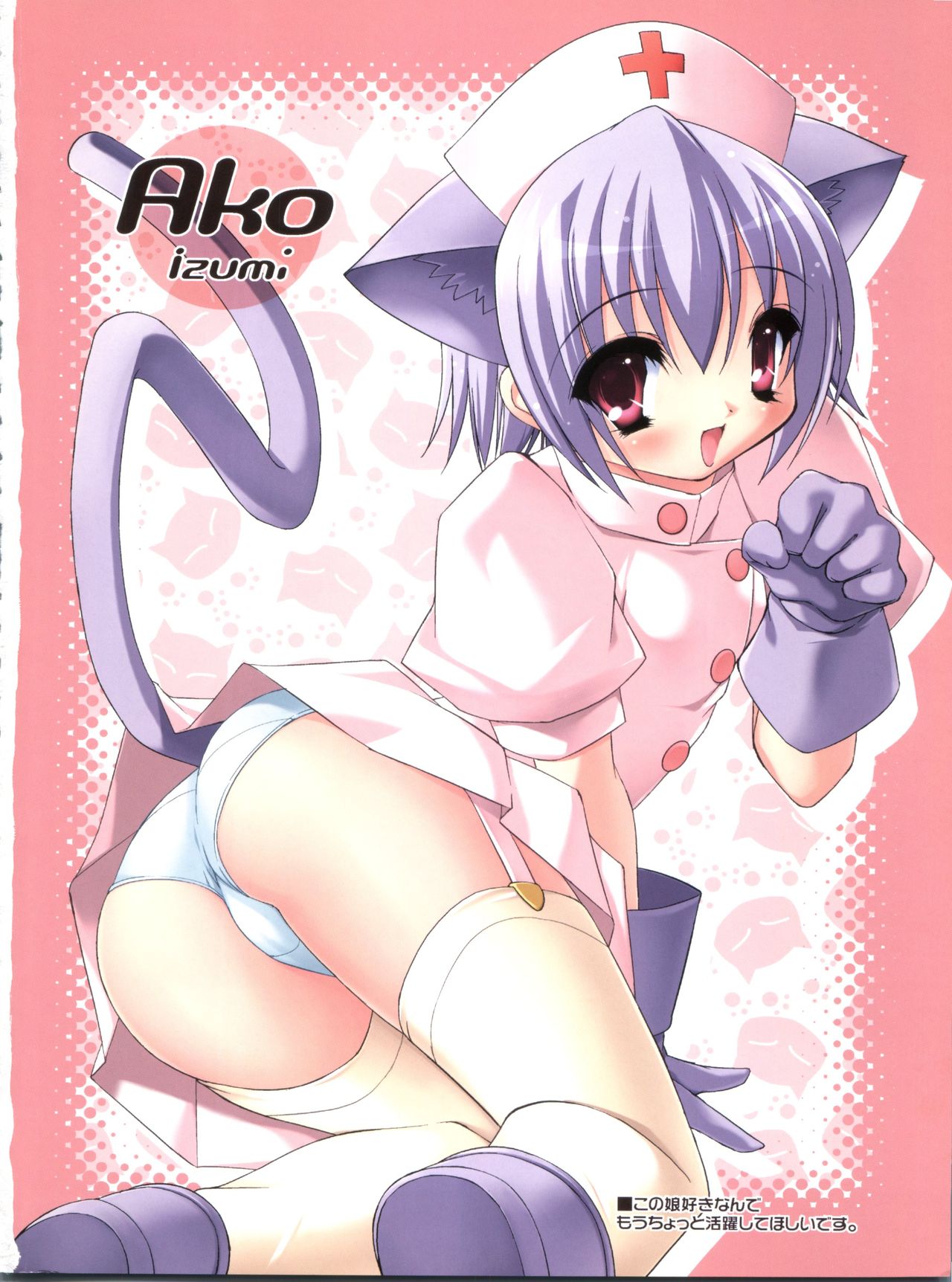 Oshiete Master page 3 full