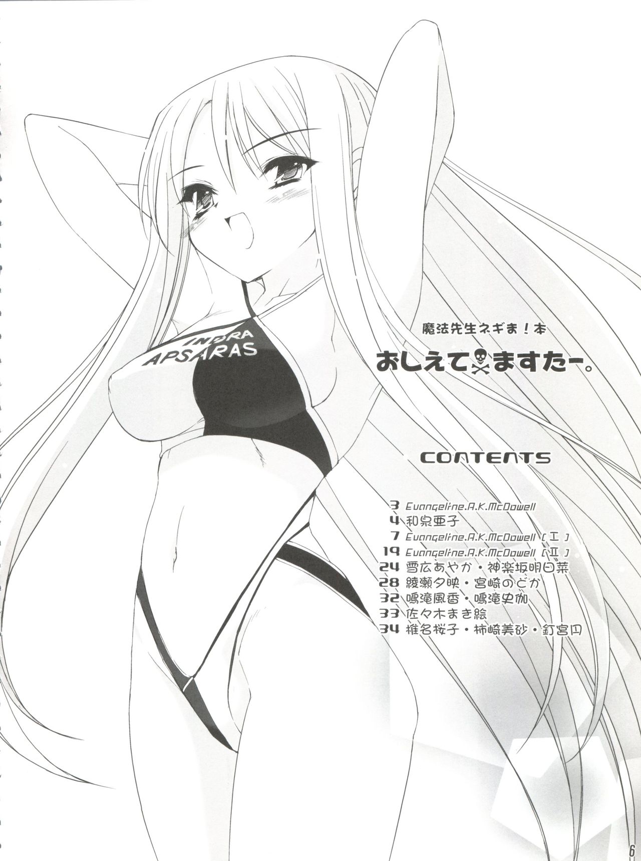 Oshiete Master page 5 full