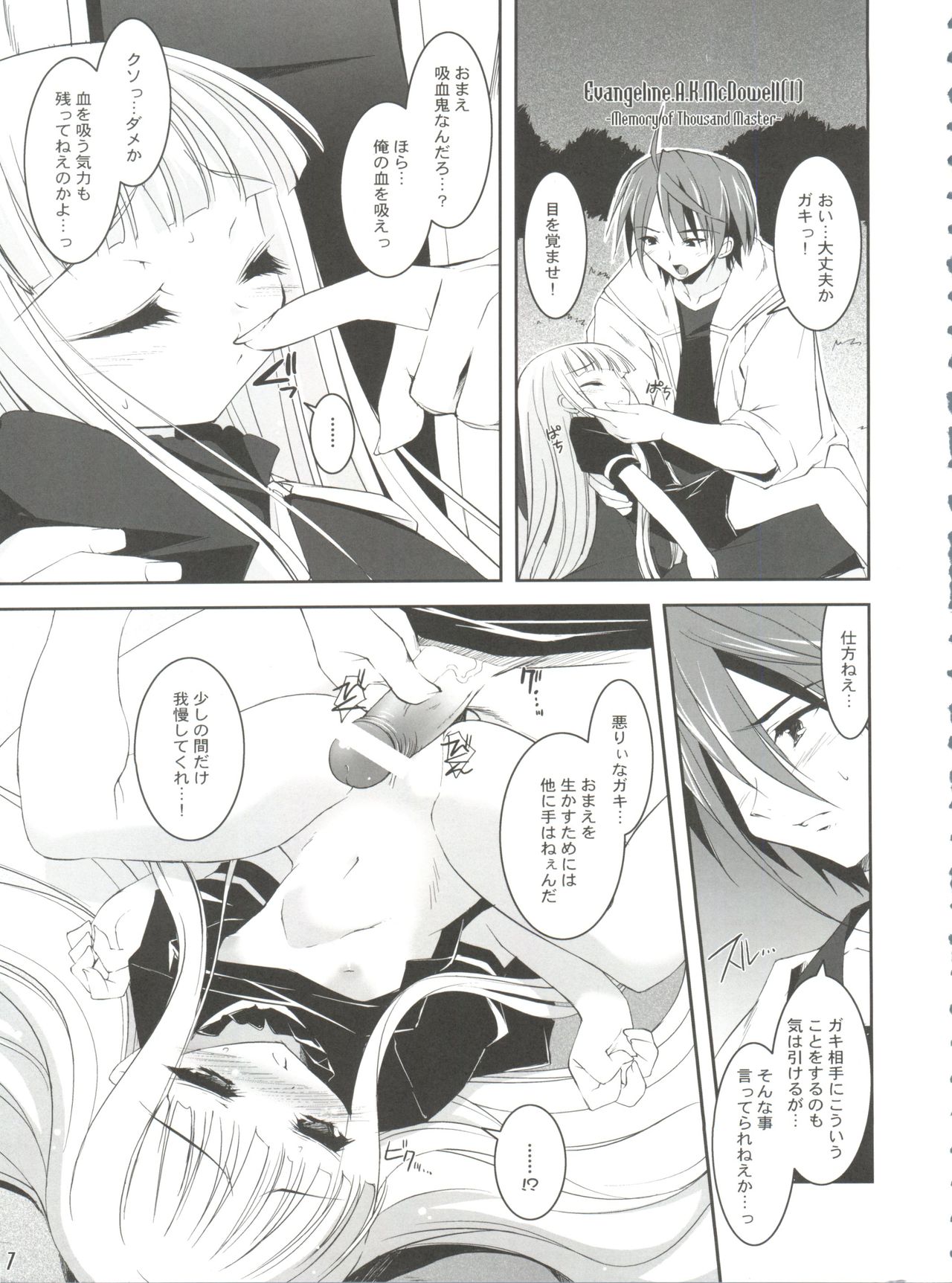 Oshiete Master page 6 full