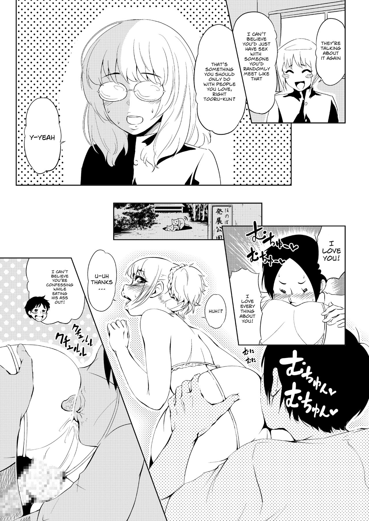 Bitch ga Tooru ♂ | Tooru the Slut ♂ page 9 full