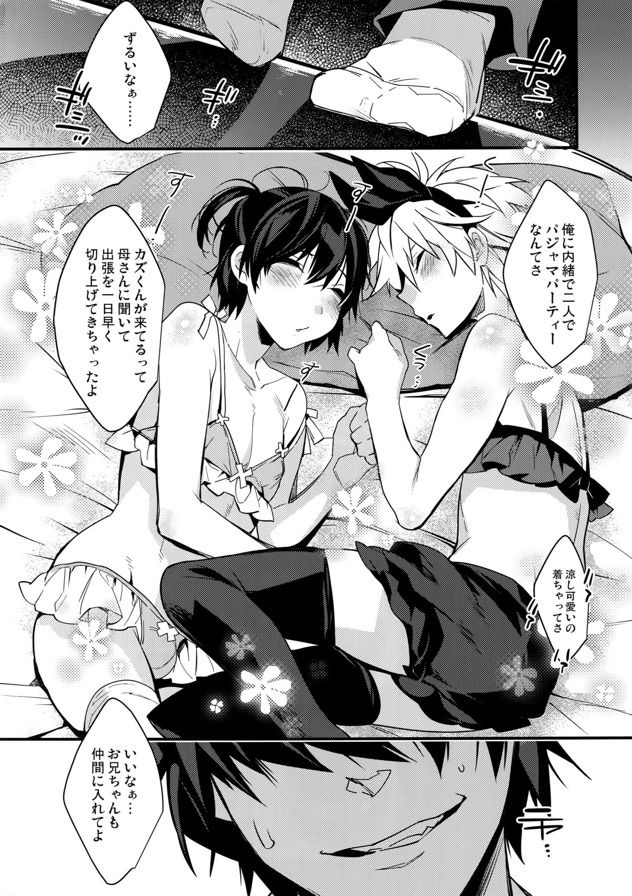 Usa Nyan 5 page 3 full