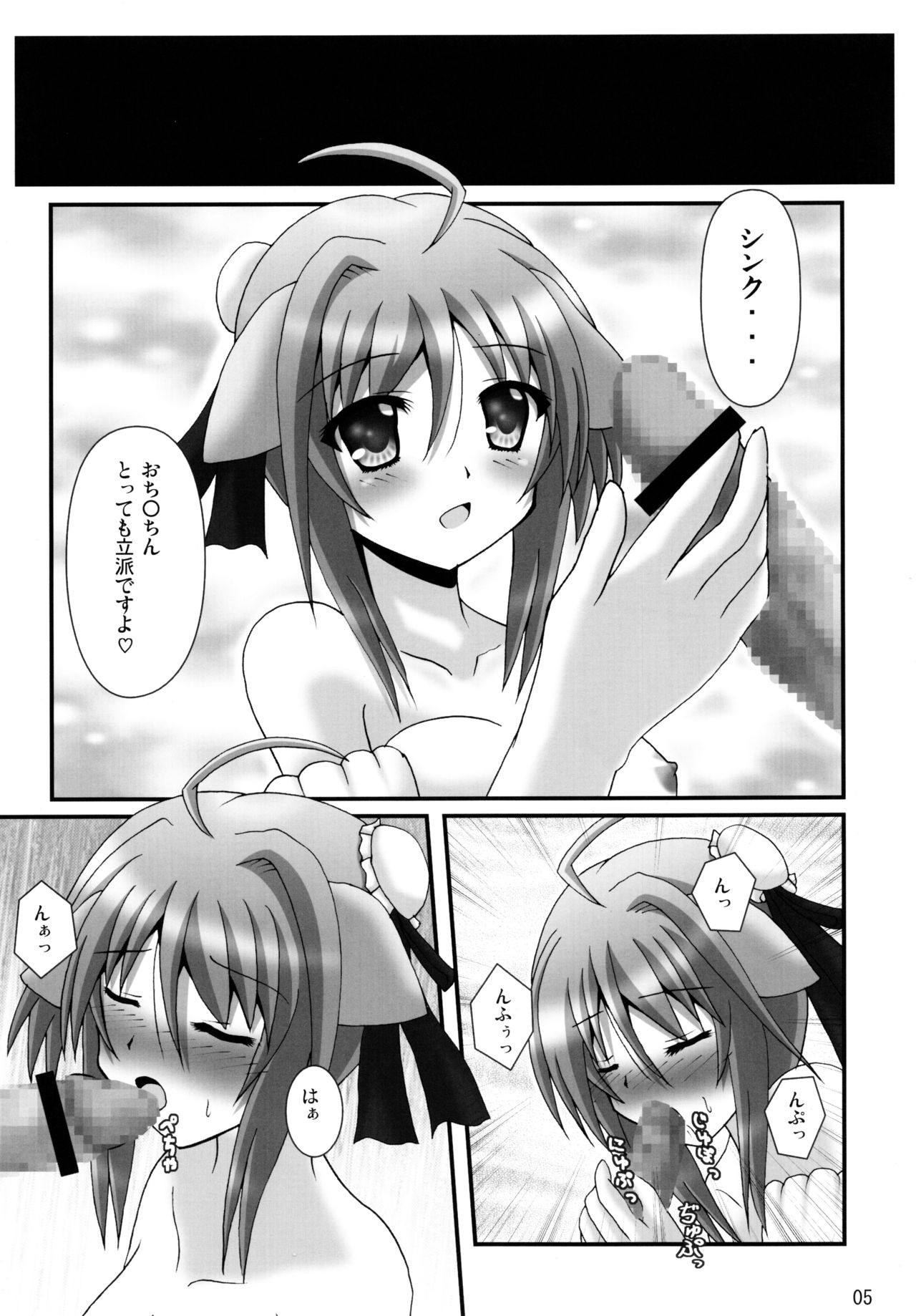 Wanwan Oppai  DAYS2 page 5 full