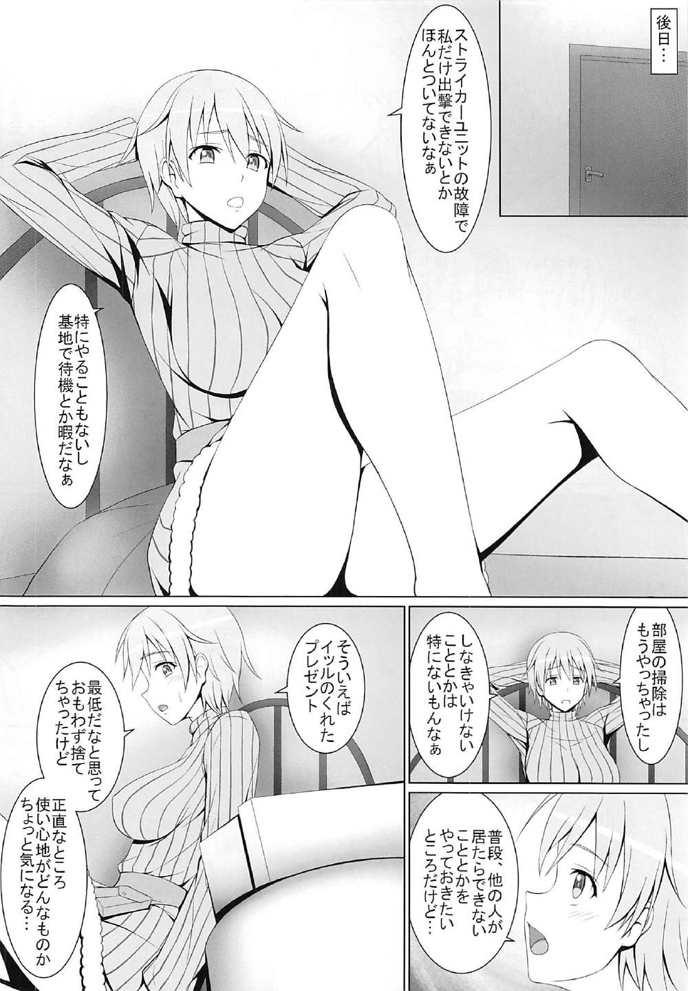 Sei no Yorokobi o Shitta Nipa page 3 full