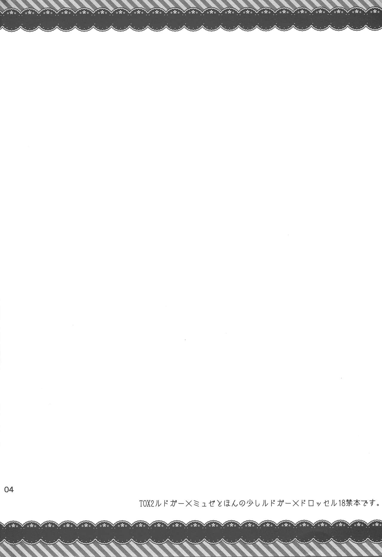 Fairy Dance page 2 full