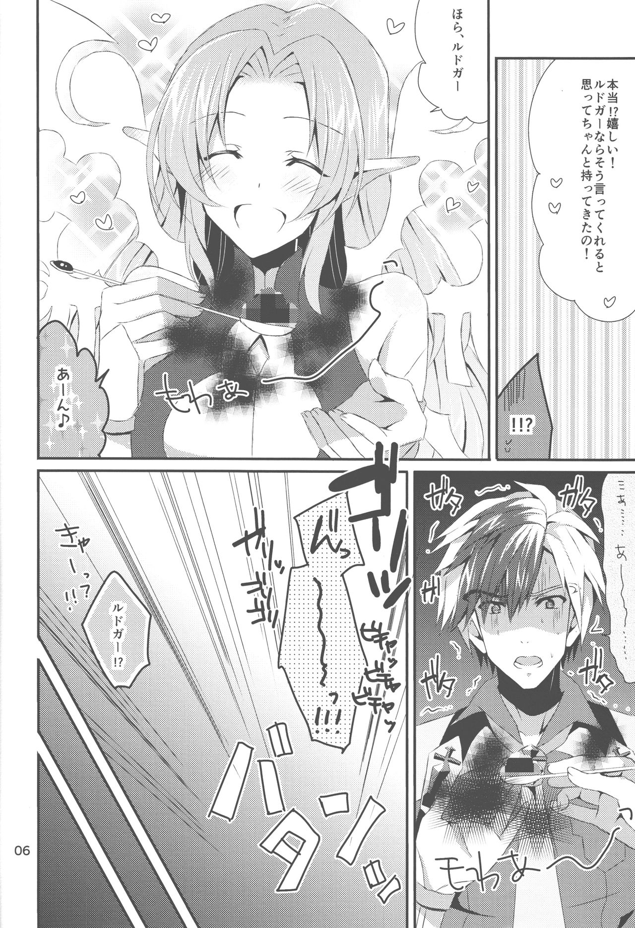 Fairy Dance page 5 full