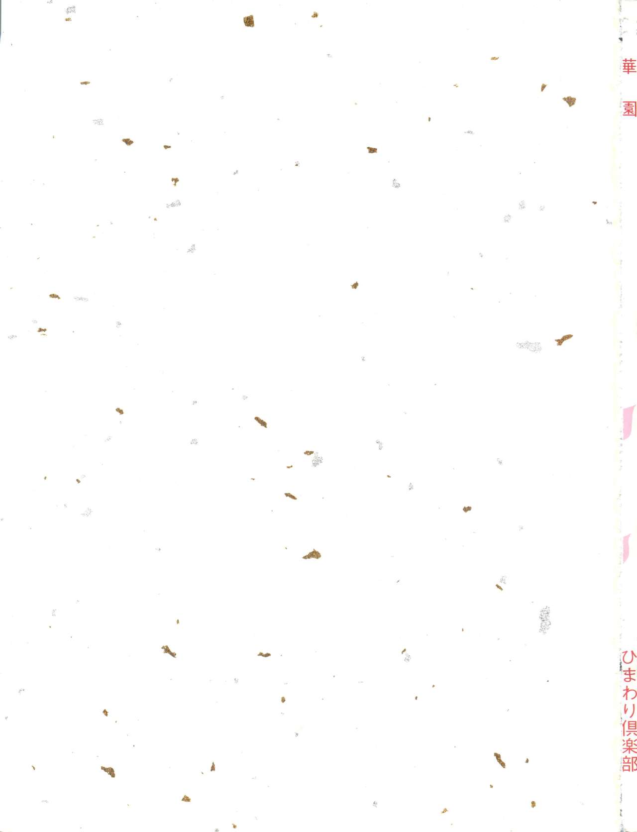 Hanazono page 3 full