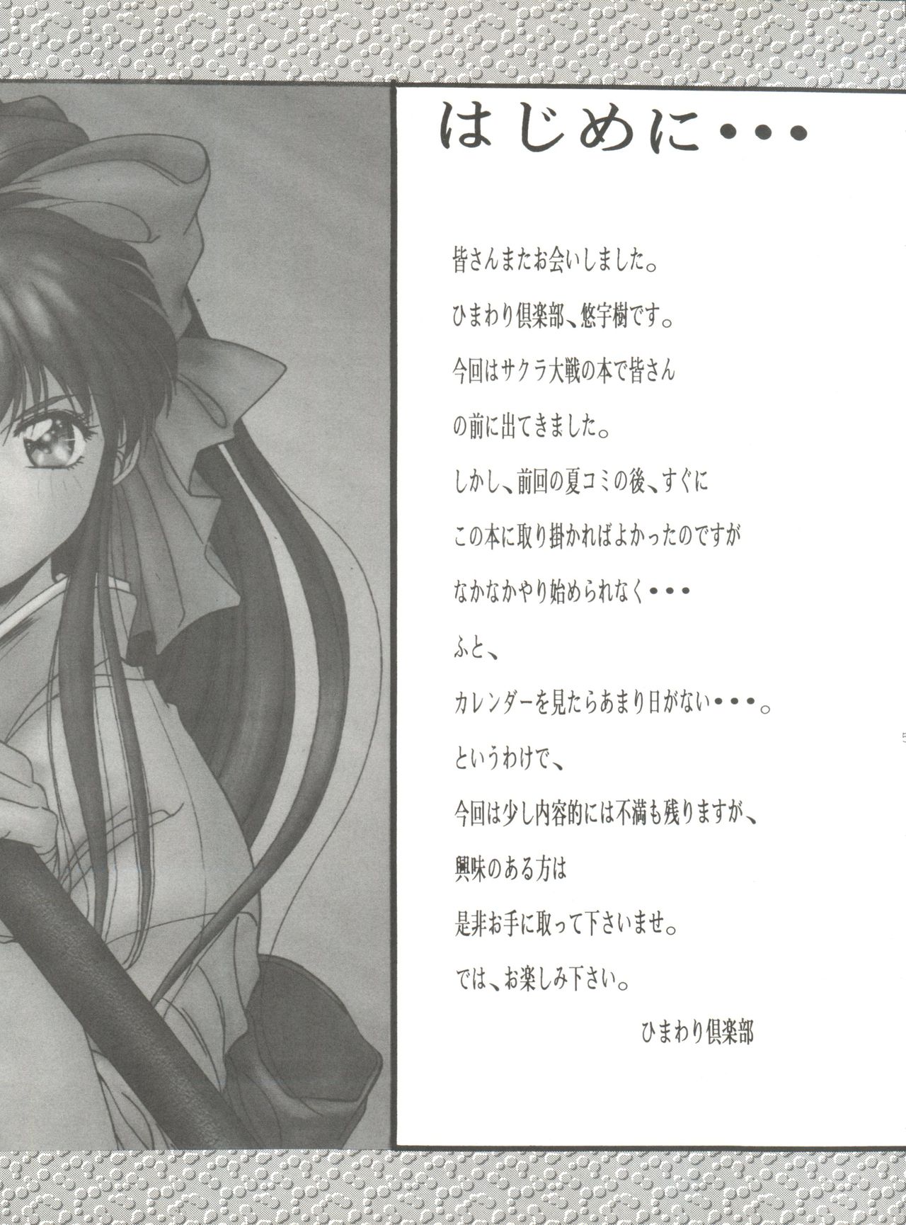 Hanazono page 7 full