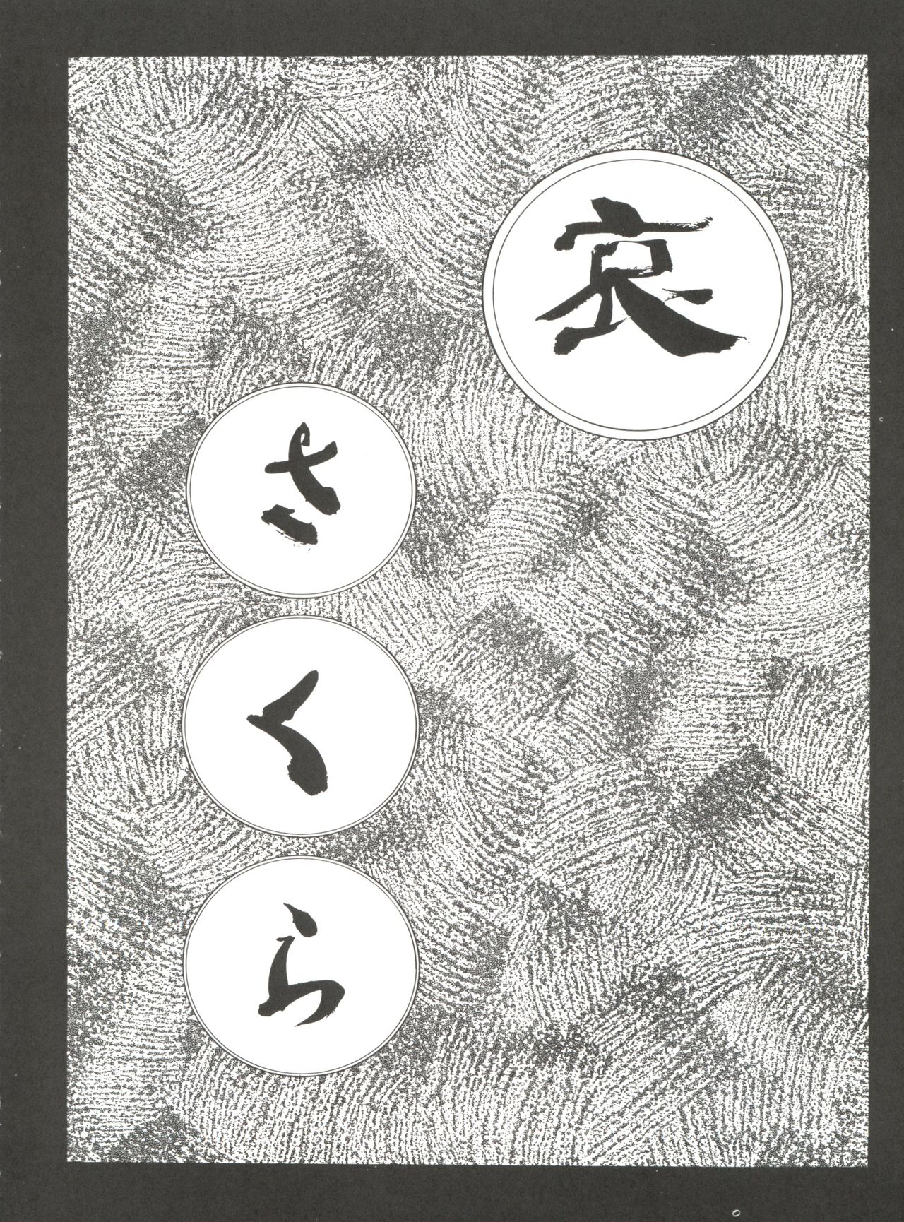 Hanazono page 8 full