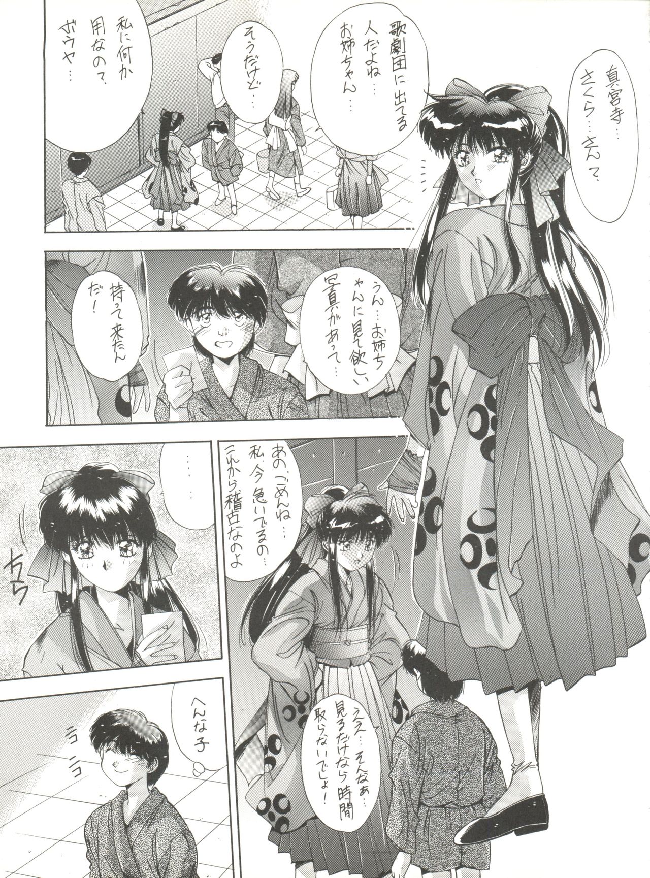 Hanazono page 9 full