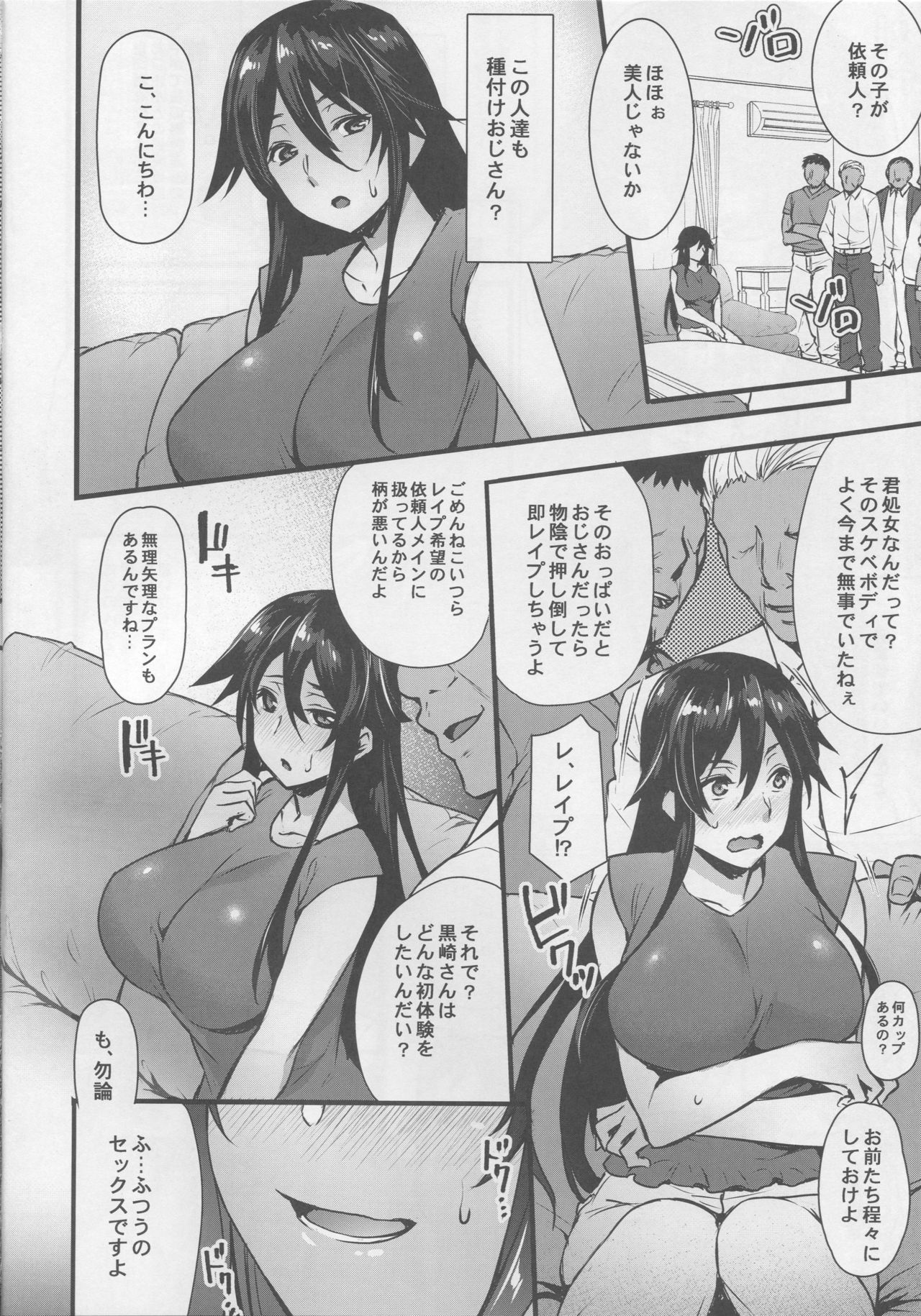 Rental Tanetsuke Oji-san ~27-sai Shojo ga Tanetsuke Oji-san 10-nin ni Hameraremashita~ page 5 full