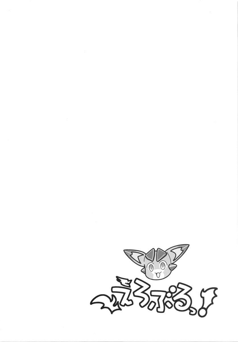 Eroblue! page 3 full