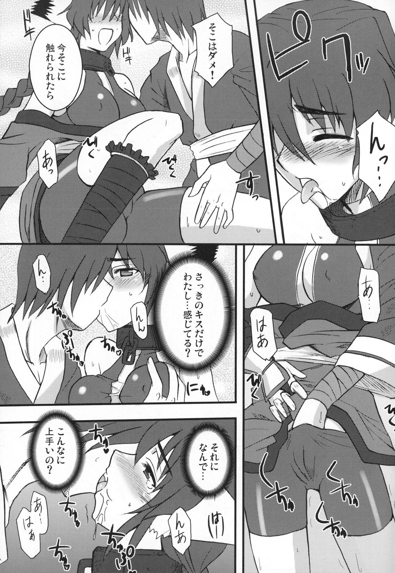 Karura Shibori page 10 full