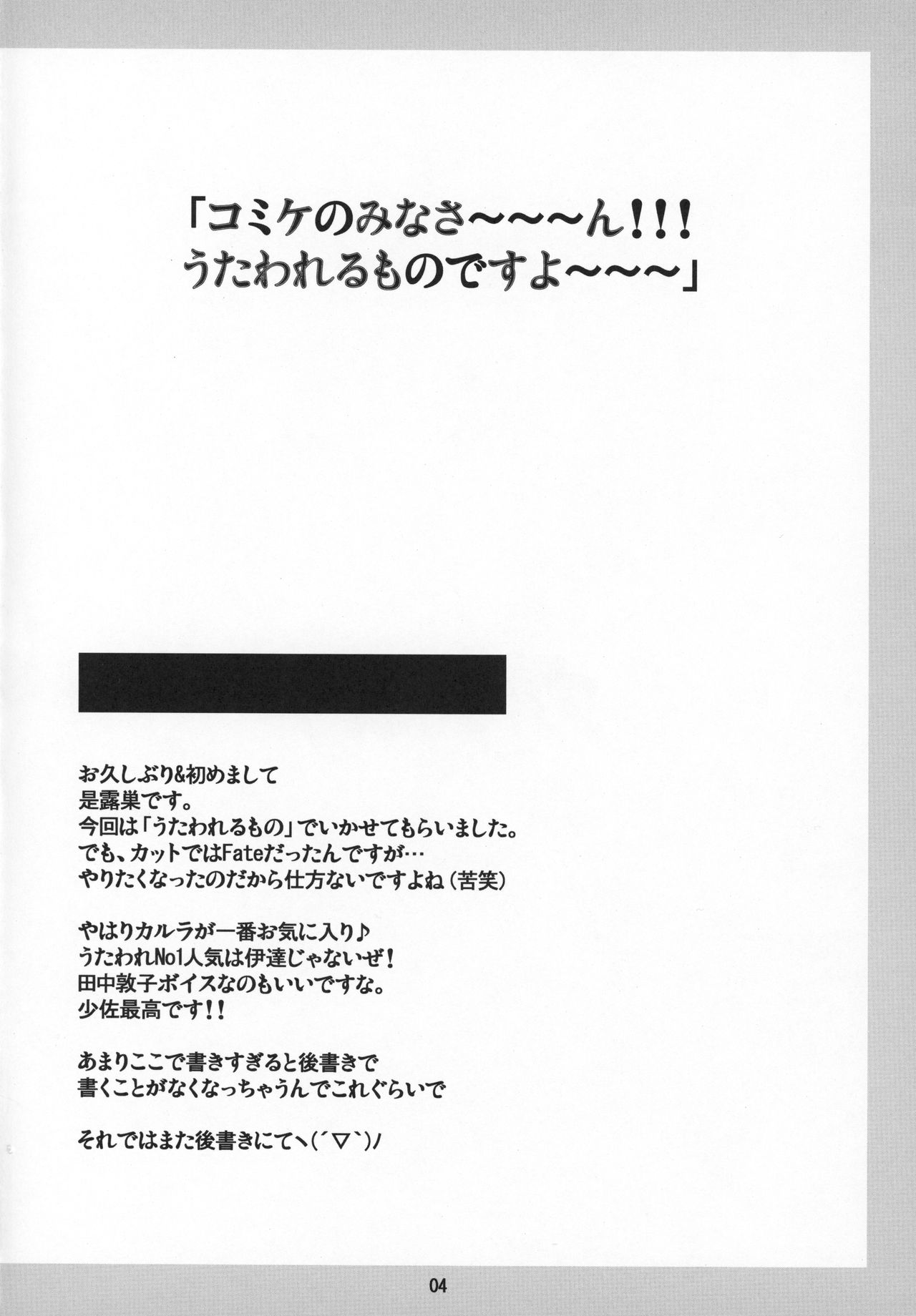 Karura Shibori page 3 full