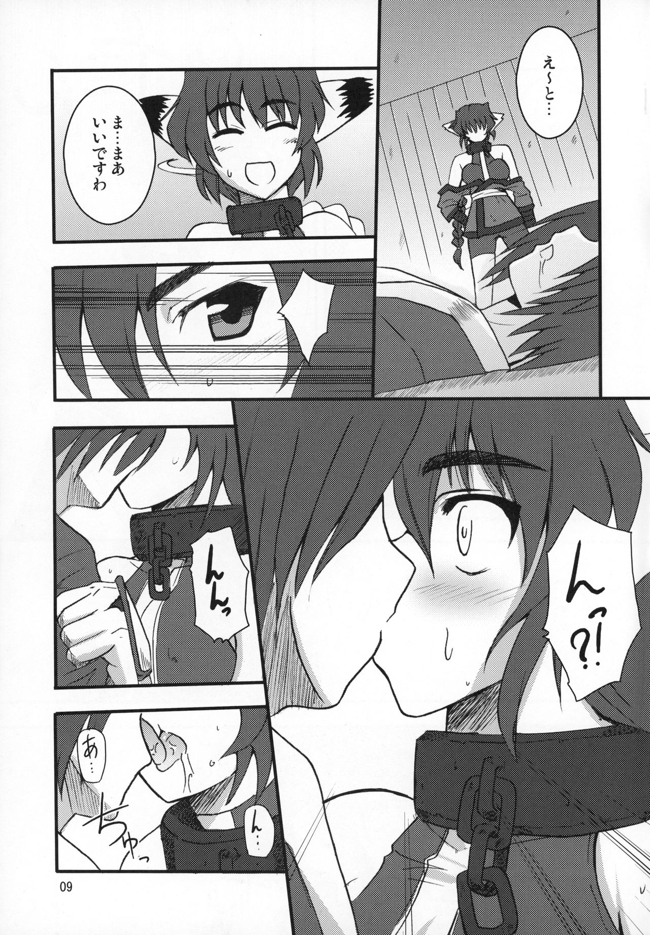 Karura Shibori page 8 full