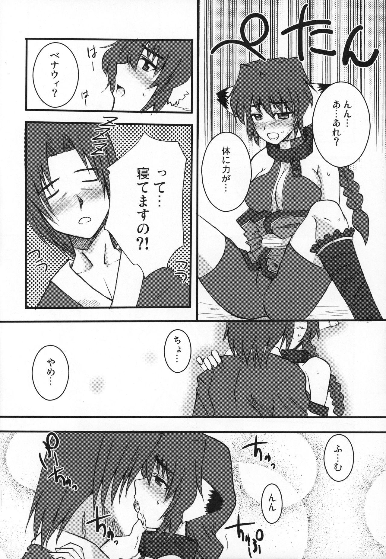 Karura Shibori page 9 full