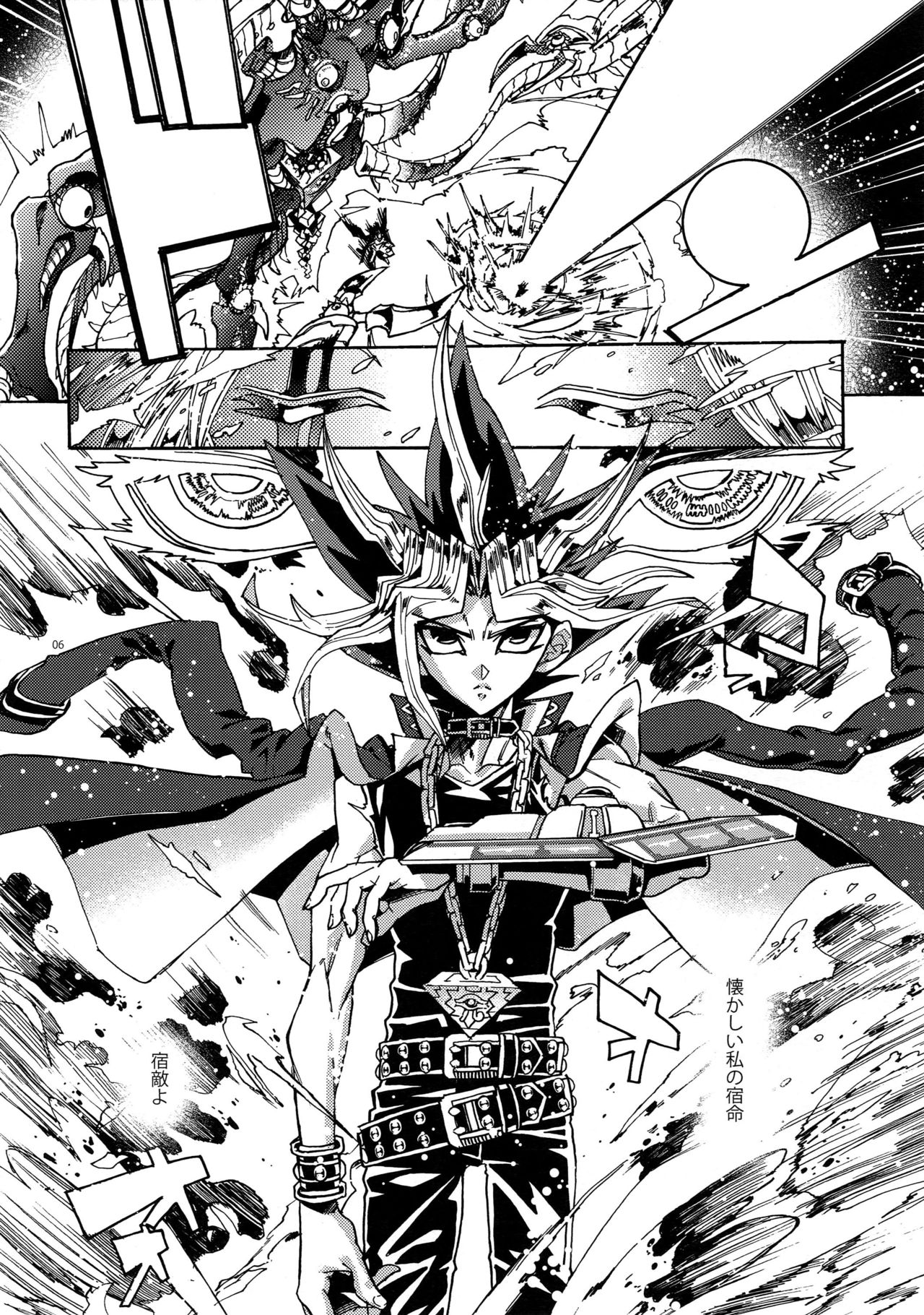 Kami Asobu Hoshi 01 page 6 full