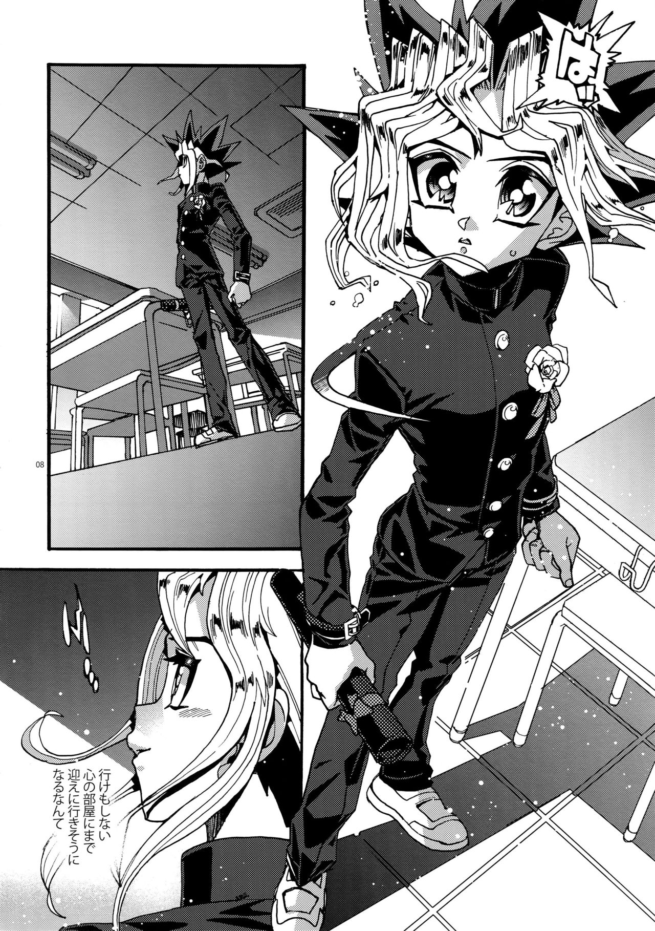 Kami Asobu Hoshi 01 page 8 full