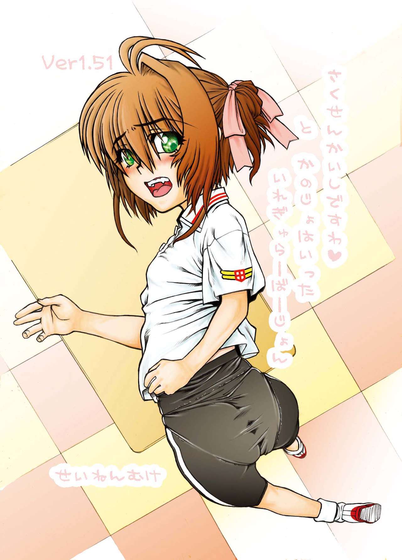 Sakusen Kaishi Desu wa to Kanojo wa Itta Irregular Version Ver1.51 page 1 full