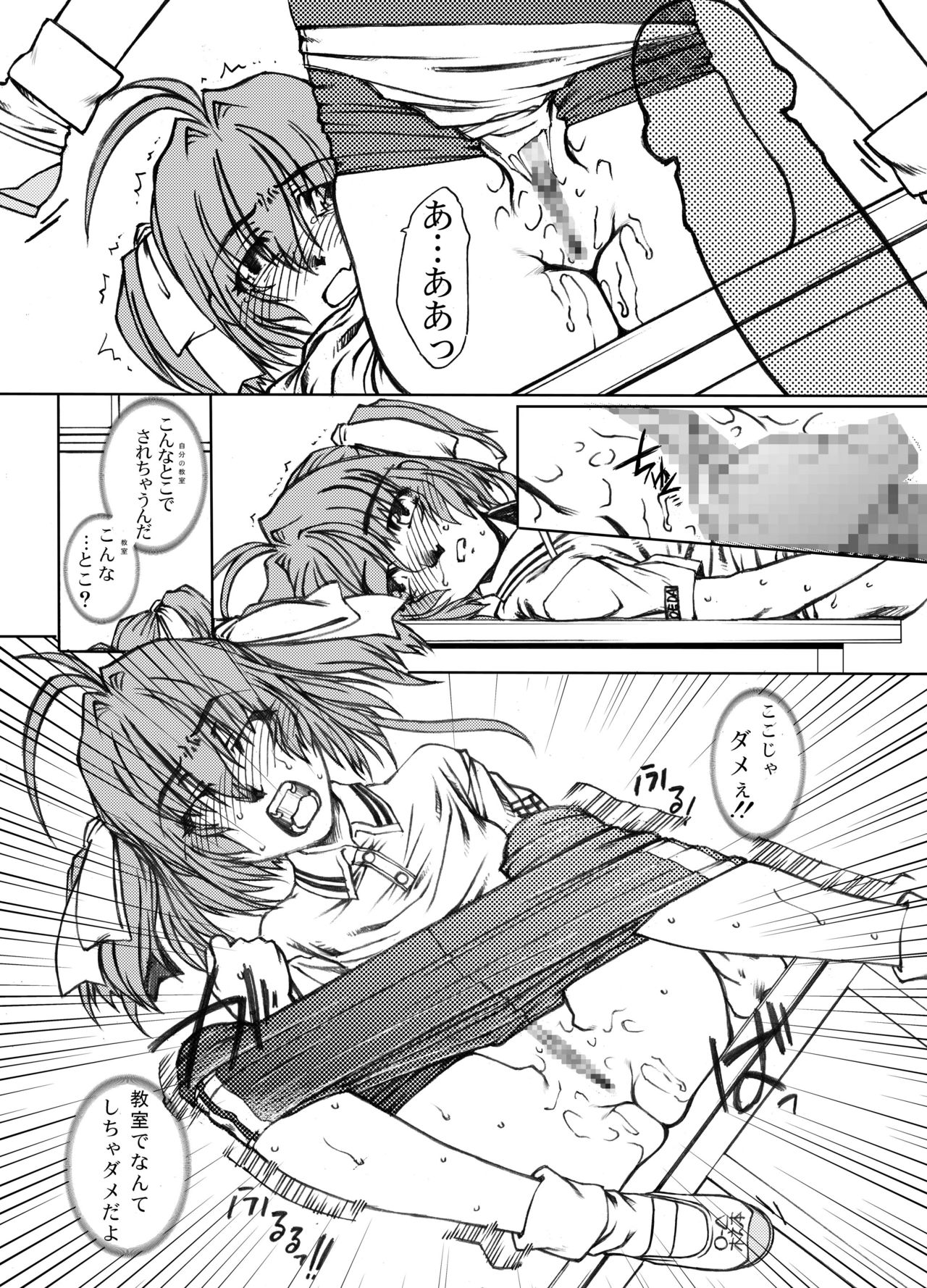 Sakusen Kaishi Desu wa to Kanojo wa Itta Irregular Version Ver1.51 page 7 full