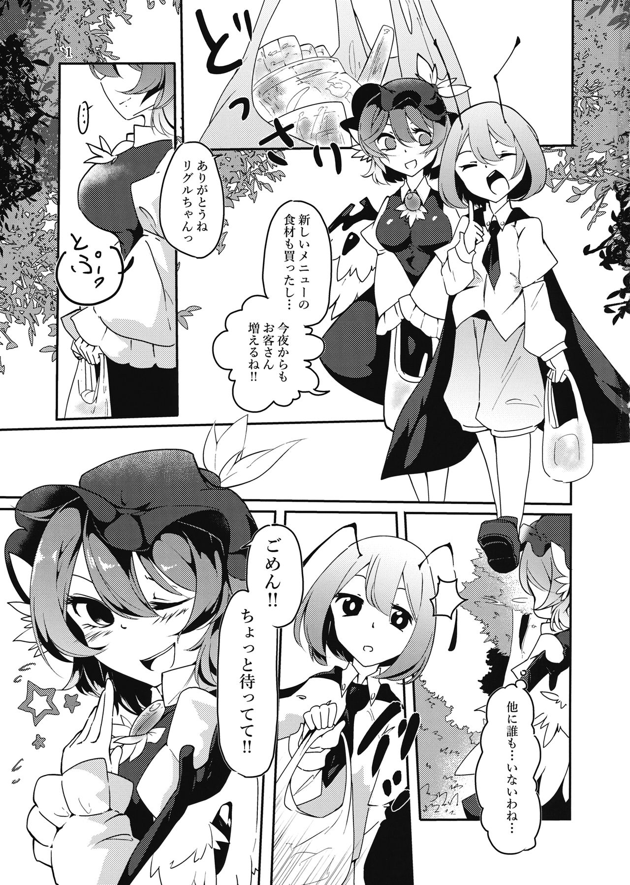 Mitsukechatta Mono wa Shikatanai!? page 2 full