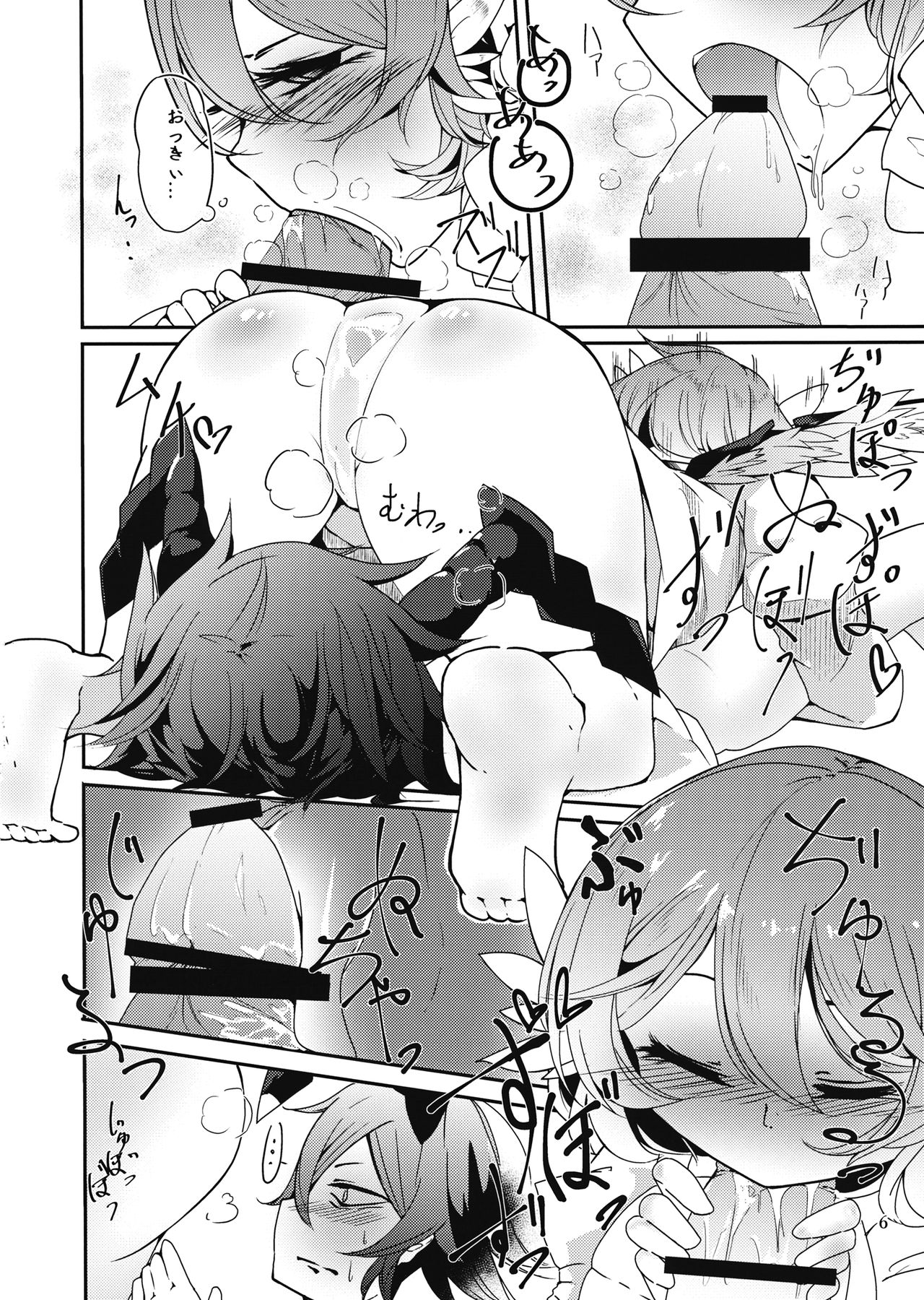 Mitsukechatta Mono wa Shikatanai!? page 7 full