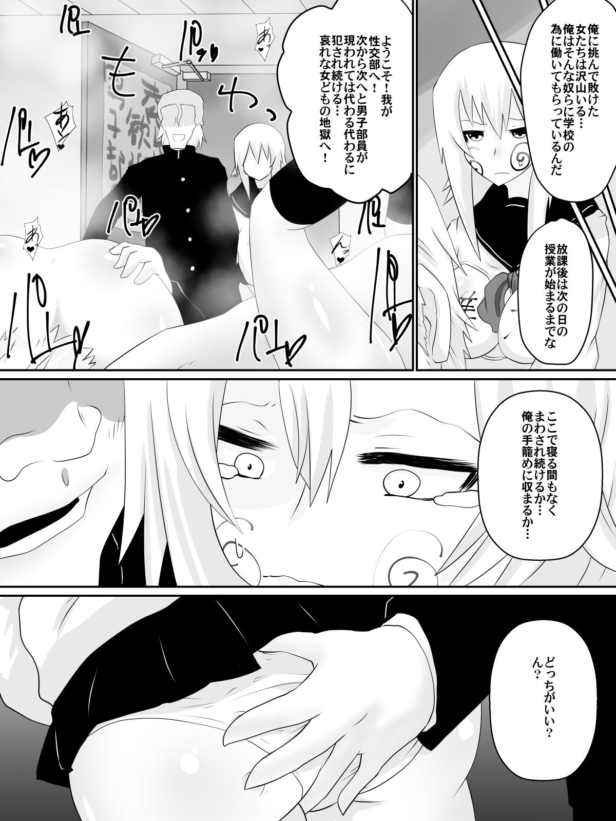 Dorei Gakuen ~Kuppuku Saserareta Saikyou no Onna~ page 10 full