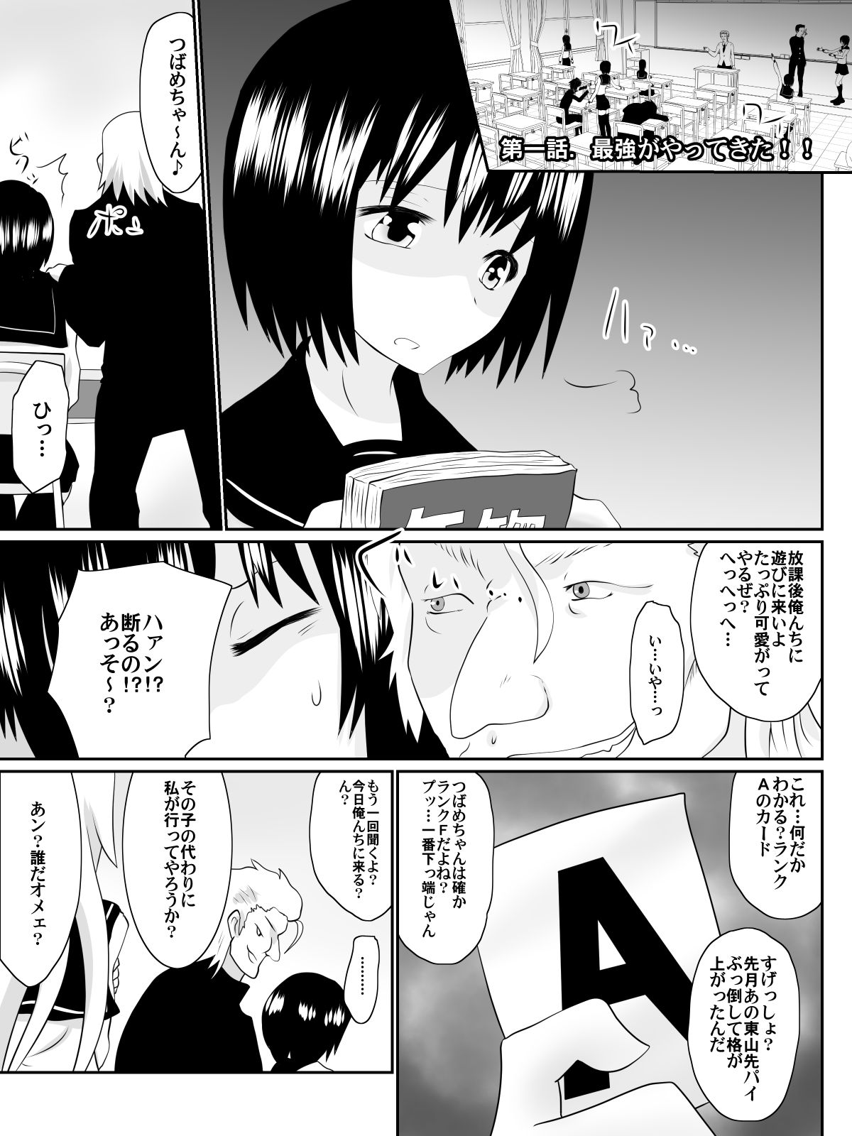 Dorei Gakuen ~Kuppuku Saserareta Saikyou no Onna~ page 4 full