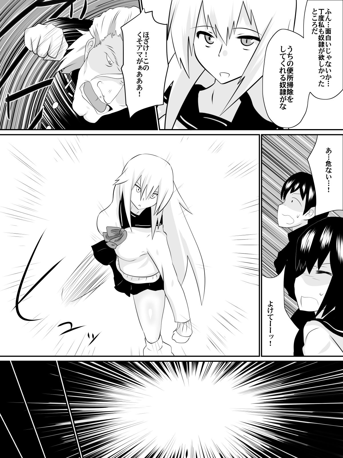 Dorei Gakuen ~Kuppuku Saserareta Saikyou no Onna~ page 6 full
