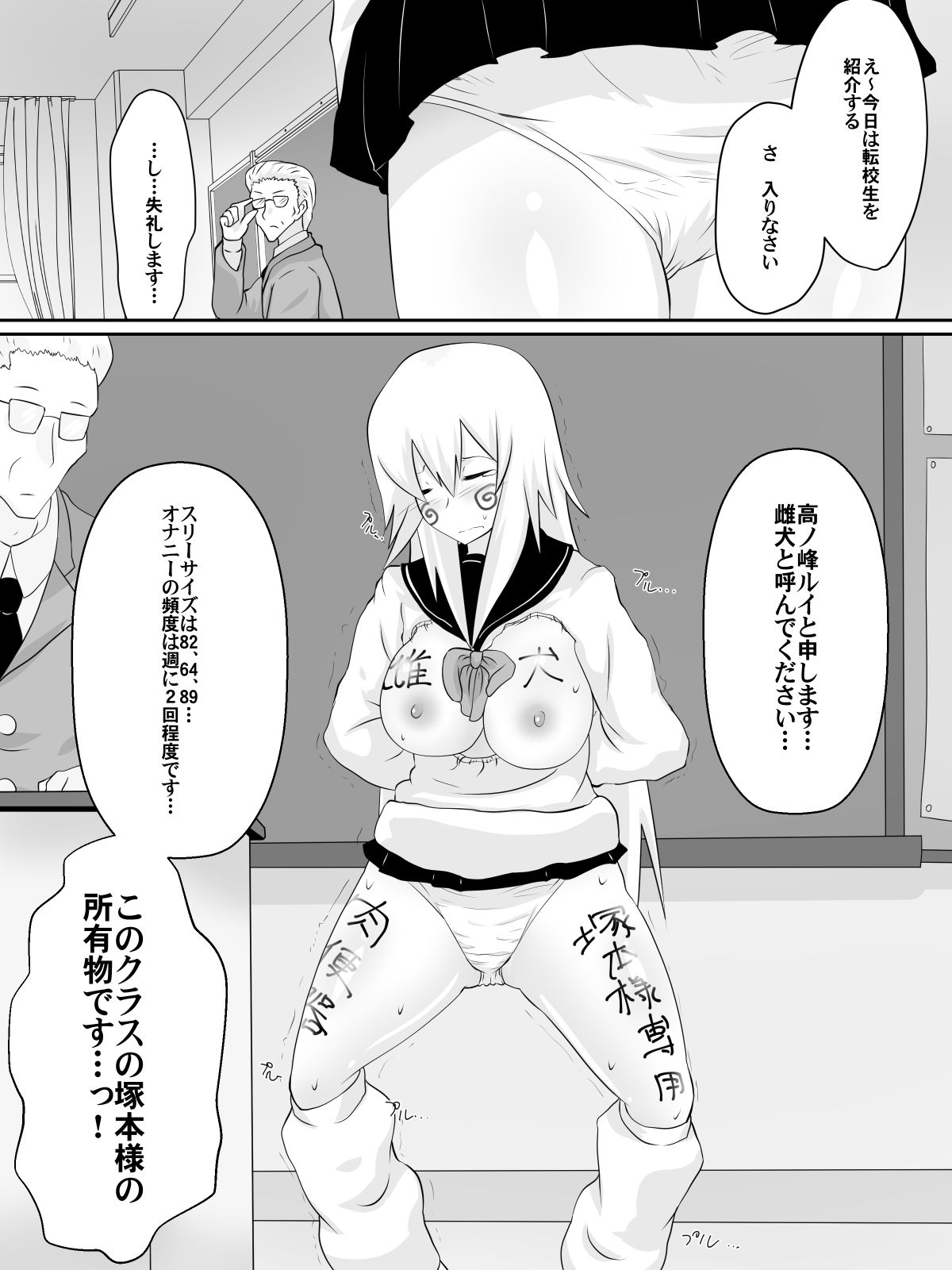 Dorei Gakuen ~Kuppuku Saserareta Saikyou no Onna~ page 9 full