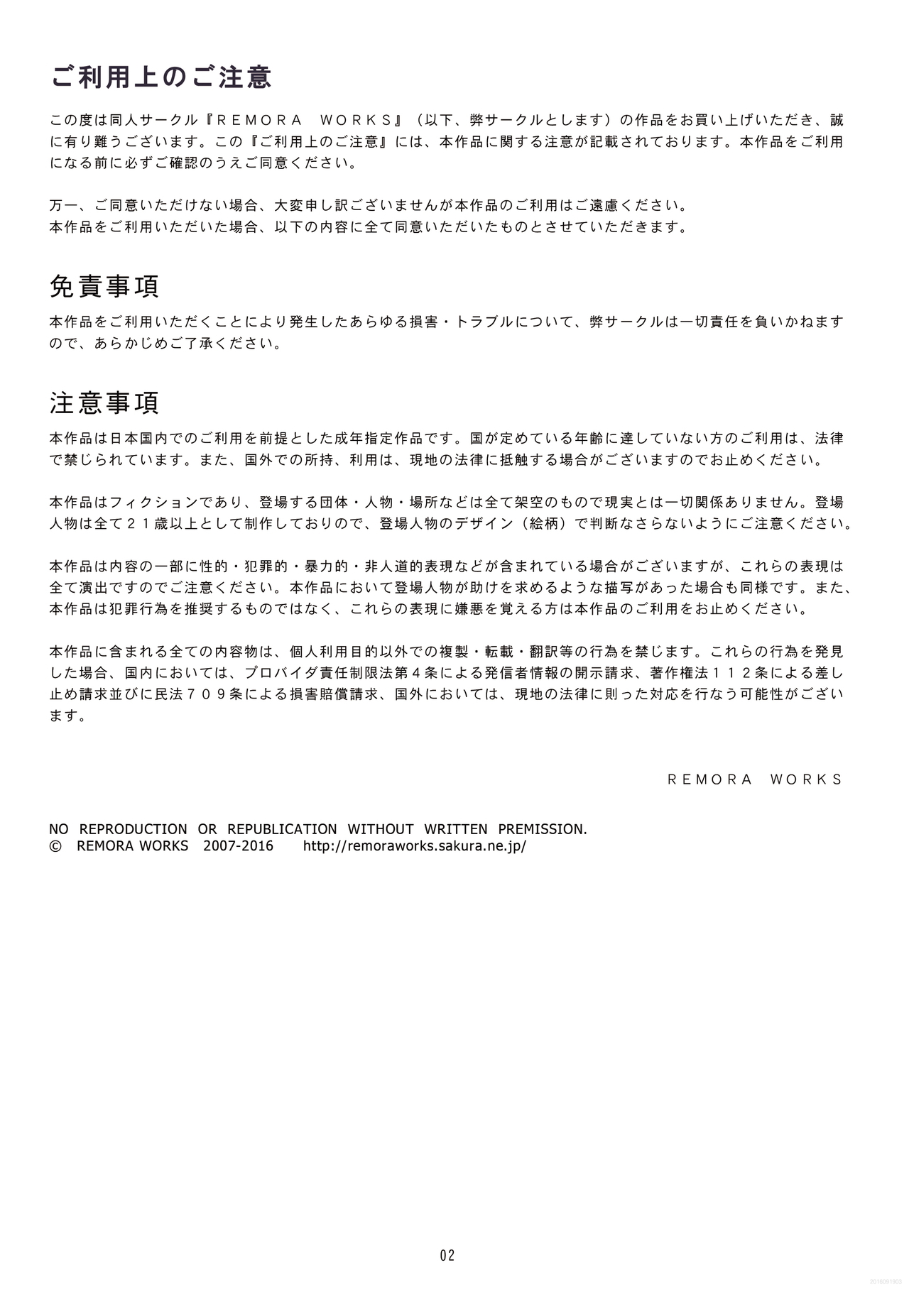 Hajimete no Kakutou Shikkin page 2 full